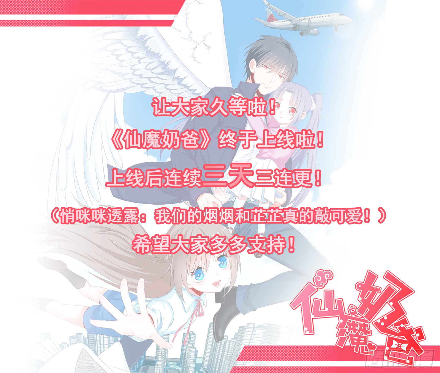 Fairy Demon Dad Chapter 01 Gambar 54
